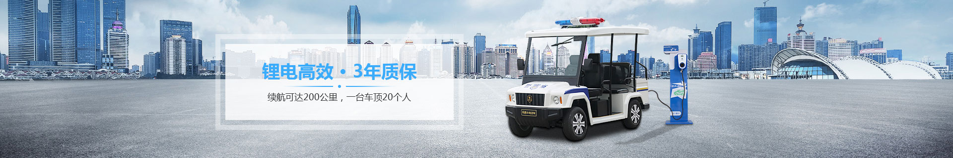 巡邏車